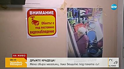 „Дръжте крадеца”: Възрастна жена обира магазини в Пловдив