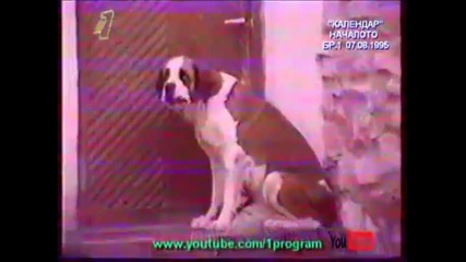 Първият Брой На Информационната Емисия Календар 07.08.1995 Vhs Rip Запис По Нова Телевизия