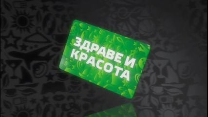Card4you.bg - Отстъпки и намаления във Варна и Банско