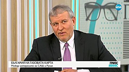 БЪЛГАРИЯ НА ГАЗОВАТА КАРТА: Между интересите на САЩ и Русия