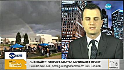 Фенове от цял свят отдават почит на Принс