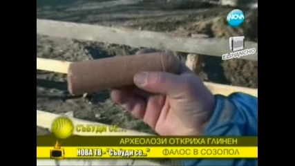 Глинен Фалос в Созопол откриха Археолози