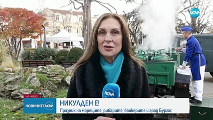 Бургас отбелязва празника на града