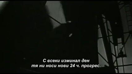Грубо събуждане - 3/8