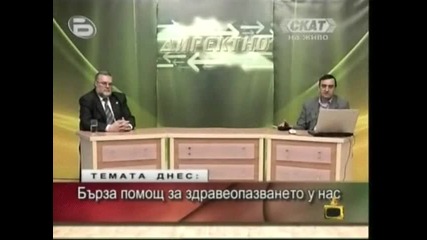 Много разярени Зрители *господари На Ефира*