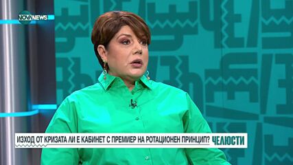 „Челюсти”: Изход от кризата ли е кабинет с ротационен премиер?