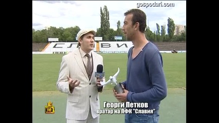 Бяла лястовица за Георги Петков Господари на ефира 27.05.2013