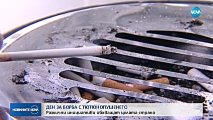 Новините на NOVA (31.05.2018 - 8.00 ч.)
