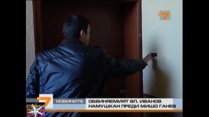 Иванов намушкан преди Ганев, разследване на Tv7 Новини, 10 януари 2011 