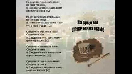 Васка Илиева - На Сърце Ми Лежи Мила Мамо.avi