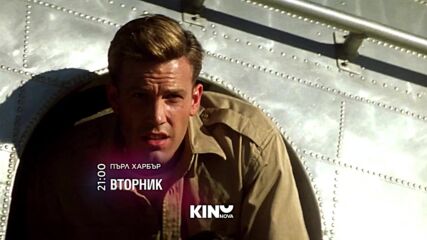 "Пърл Харбър" на 13 октомври, вторник от 21:00 ч. по KINO NOVA