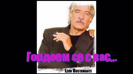 Rbd - Неукротима душа - 10 еп