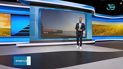 Прогноза за времето (30.07.2024 - обедна емисия)