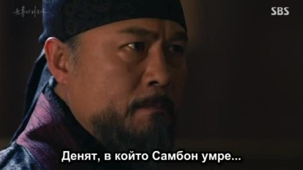 Bg Six Flying Dragons E34 260116г