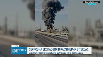 Мощна експлозия в рафинерия в Тексас, евакуираха стотици (ВИДЕО)