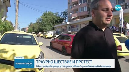 „Съжалявам, че имате такъв син”: Жената на жертва в катастрофата, причинена от 17-годишен шофьор