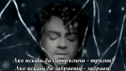 Филипп Киркоров - Снег [бг превод]