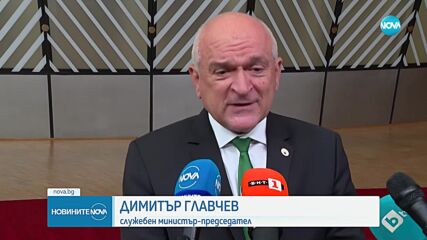 Главчев: Опитите за нелегална миграция са намалели със 70%