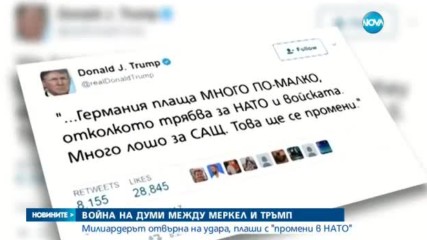 Новините на NOVA (30.05.2017 - централна емисия)