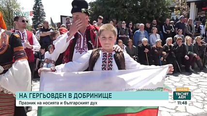 Петвековен обичай в Добринище: „Топене на китки“ и търкаляне за здраве за Гергьовден