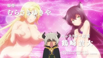 How Not to Summon a Demon Lord Official Trailer #2