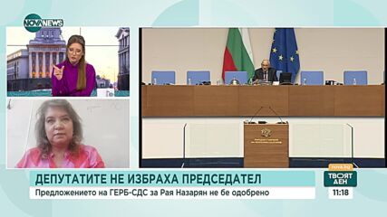 Киселова: Имало е и други случаи, при които депутати са закъснявали за клетвата в НС