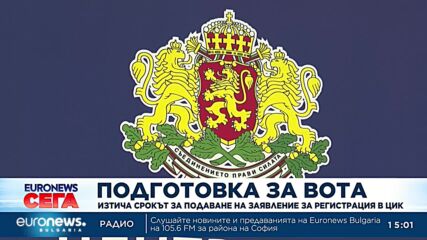 ГЕРБ-СДС тръгват към изборите убедени, че ще победят "Промяната" и ДБ