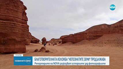 Новините на NOVA (23.01.2025 - централна емисия)