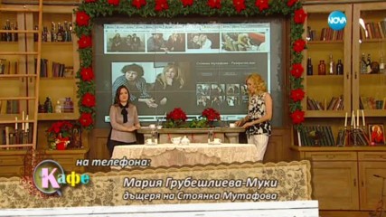 Дъщерята на Стоянка Мутафова: Тя претърпя рутинна операция, добре е