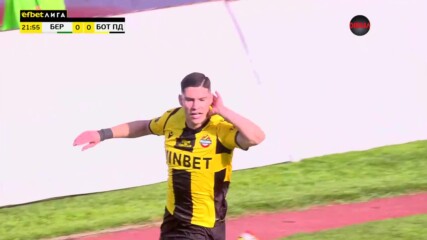 Берое - Ботев Пловдив 0:2 /първо полувреме/