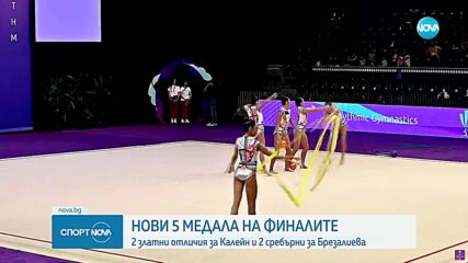 Нови 5 медала за България на финалите по художествена гимнастика в Челъндж купа в Клуж