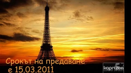 , резултатии 