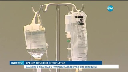 Влизаме в болница и аптека само с пръстов отпечатък