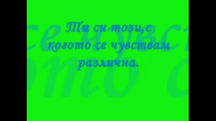 За Моето Миличко.обичкам Те!