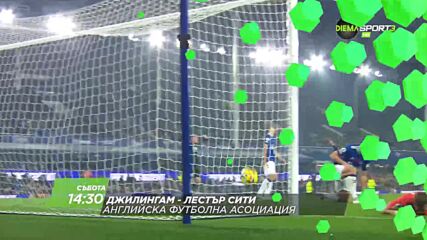 Джилингам - Лестър СитиБорнемут - Бърнли на 7 януари, събота от 14.30 ч. - 17.00 ч. по DIEMA SPORT3