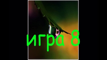 igra 8 (close)