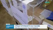 Нови акции на полицията срещу купуването на гласове, този път в Добричко