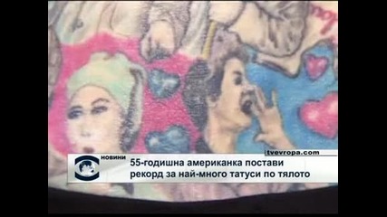 Световен рекорд за татуировки