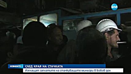 СЛЕД ЩУРМА: Изплащат заплатите на стачкуващите миньори