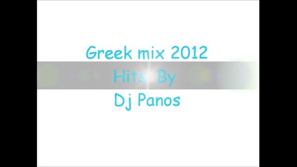 Гръцки летни хитове 2012