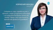 Нинова даде заявка за нов политически проект