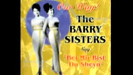 Barry Sisters: Hava Nagila Хава Нагила
