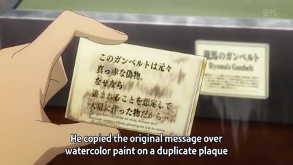 Magic Kaito 1412 - 11