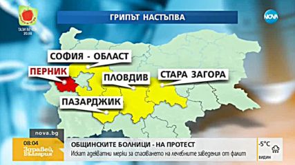 Новините на NOVA (15.01.2018 - 8.00 ч.)