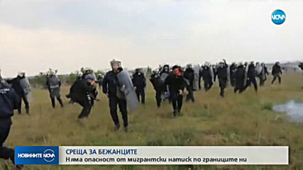 България е готова да мобилизира 3000 души за охрана на границите