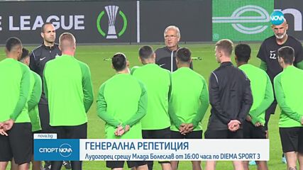 Лудогорец се изправя срещу Млада Болеслав преди подновяването на efbet Лига