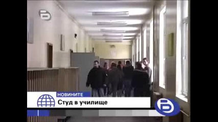 студ в училище а директорите с климатик.wmv