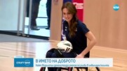 Кейт Мидълтън посети националния отбор на Англия по ръгби в неравностойно положение