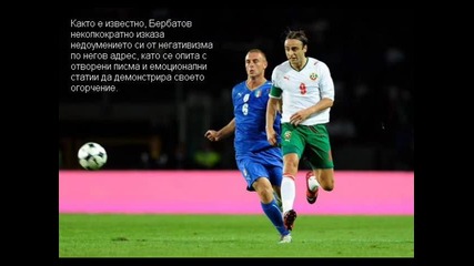 Какво накара Бербатов да се откаже от националната фланелка