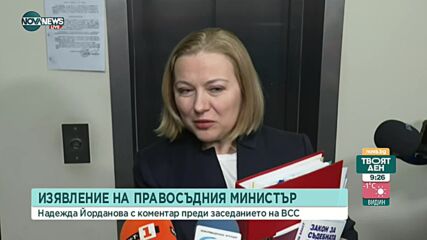 Изявление на правосъдния министър преди заседанието на ВСС